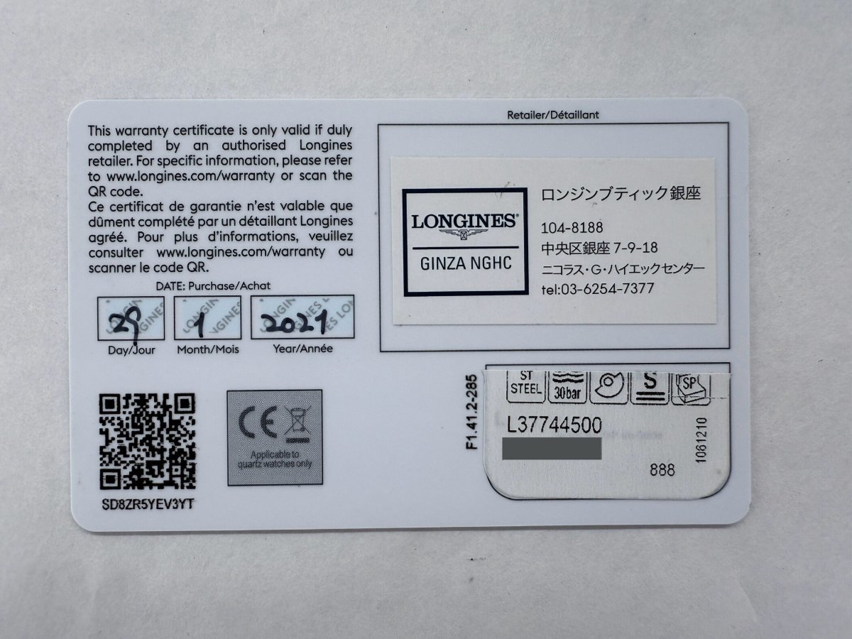 ロンジン レジェンドダイバー 7
