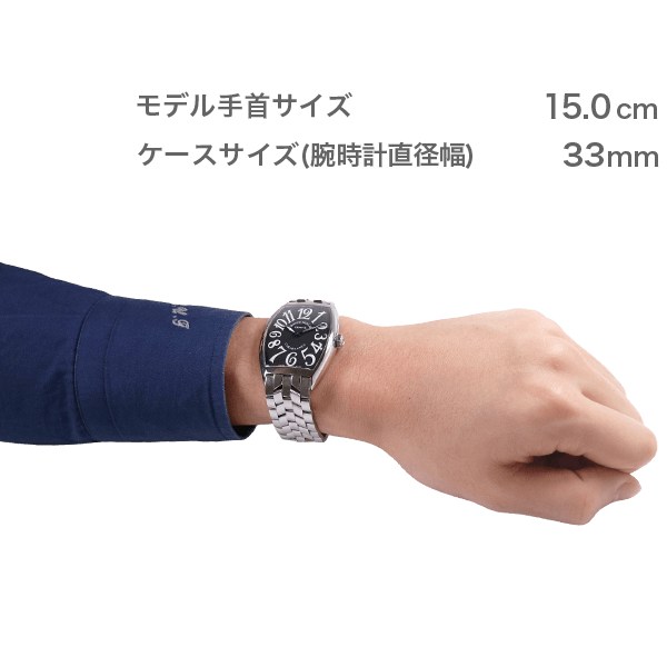 腕時計のサイズを決める要素とはの画像